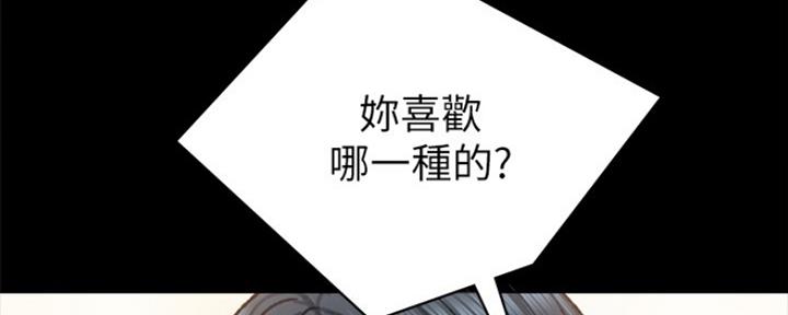 《实习主任》第163话 第140页