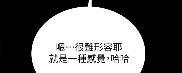 《实习主任》第163话 第143页