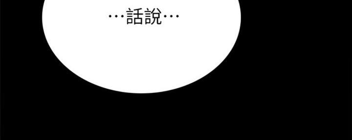 《实习主任》第163话 第152页
