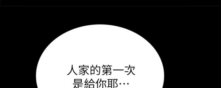 《实习主任》第163话 第153页