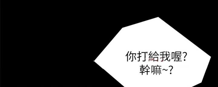 《实习主任》第163话 第15页
