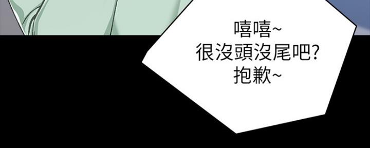 《实习主任》第163话 第162页