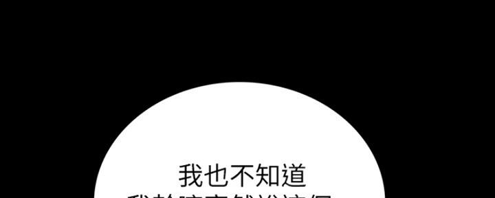 《实习主任》第163话 第163页