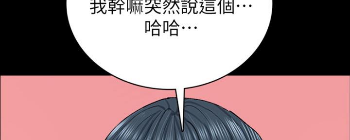 《实习主任》第163话 第164页