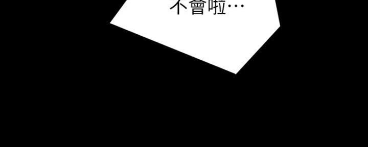 《实习主任》第163话 第168页