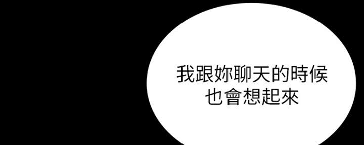 《实习主任》第163话 第169页
