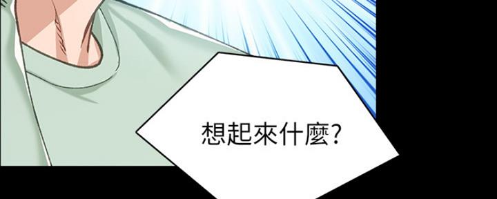 《实习主任》第163话 第172页