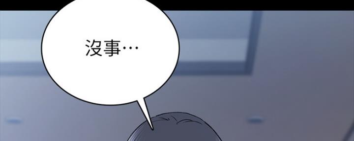 《实习主任》第163话 第175页