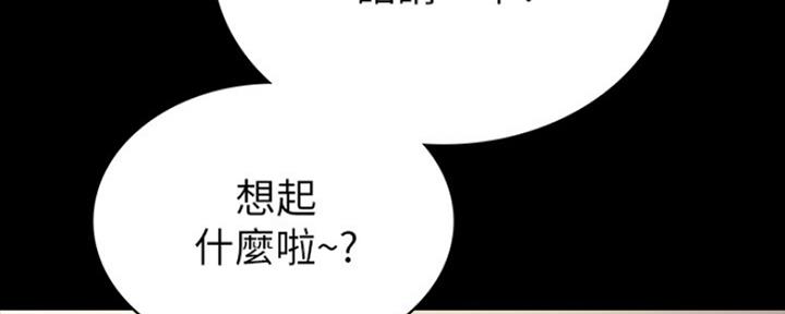 《实习主任》第163话 第180页