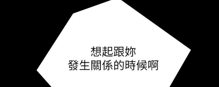 《实习主任》第163话 第185页