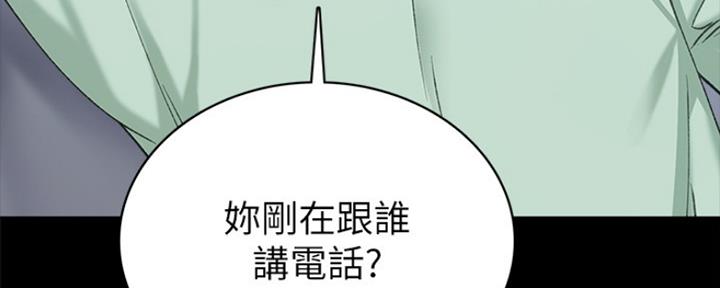 《实习主任》第163话 第18页