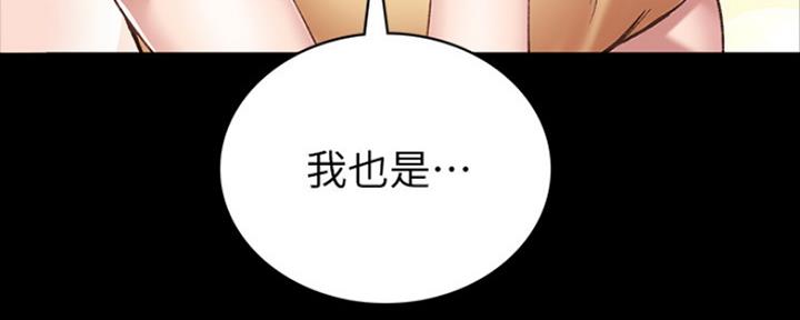 《实习主任》第163话 第193页