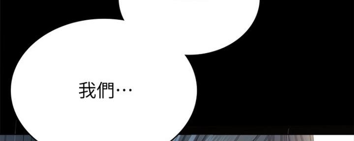 《实习主任》第163话 第195页
