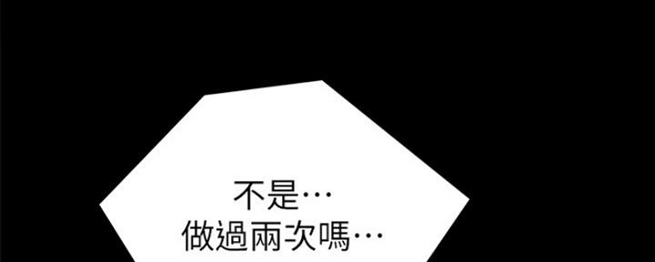 《实习主任》第163话 第199页