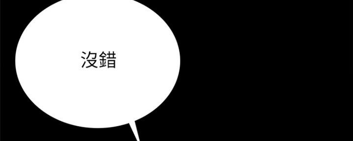 《实习主任》第163话 第204页