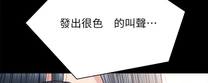 《实习主任》第163话 第209页