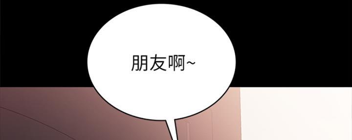 《实习主任》第163话 第20页