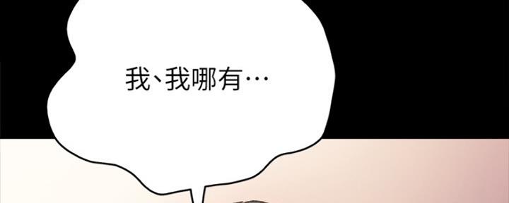 《实习主任》第163话 第213页