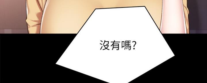《实习主任》第163话 第216页