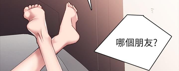 《实习主任》第163话 第21页