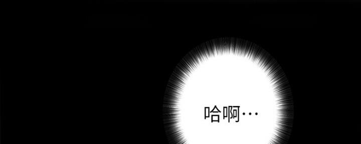 《实习主任》第163话 第221页
