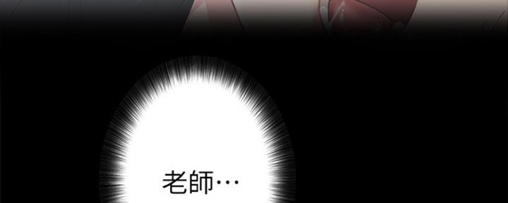 《实习主任》第163话 第224页