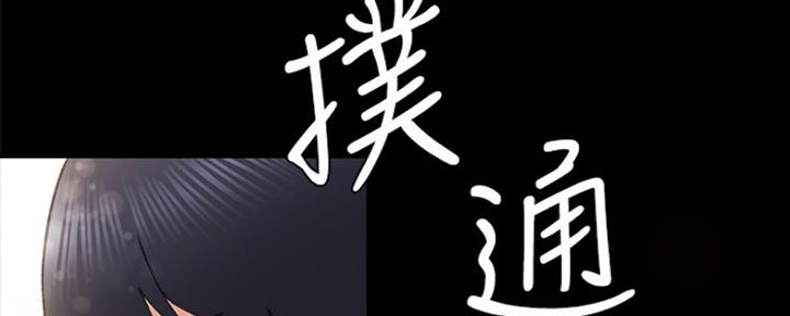 《实习主任》第163话 第226页