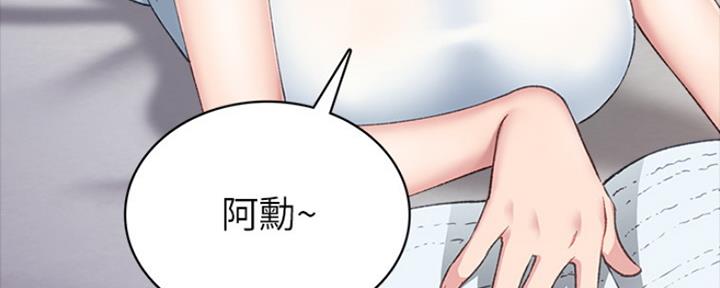 《实习主任》第163话 第24页