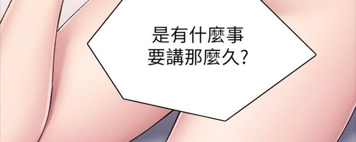 《实习主任》第163话 第30页