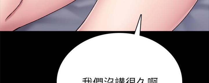 《实习主任》第163话 第31页