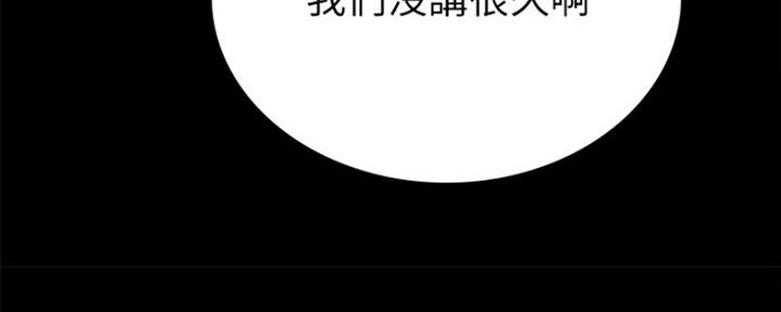 《实习主任》第163话 第32页