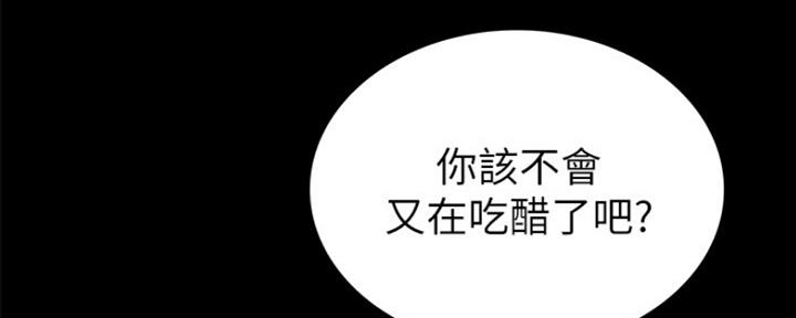 《实习主任》第163话 第33页