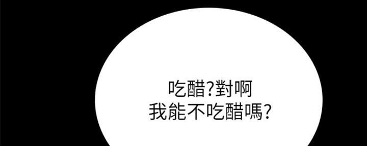 《实习主任》第163话 第37页