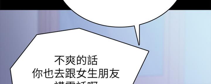 《实习主任》第163话 第38页