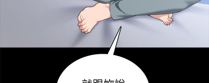 《实习主任》第163话 第41页