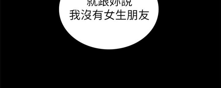 《实习主任》第163话 第42页