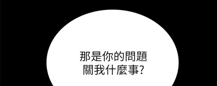 《实习主任》第163话 第43页