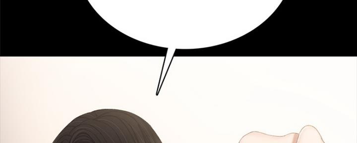 《实习主任》第163话 第44页