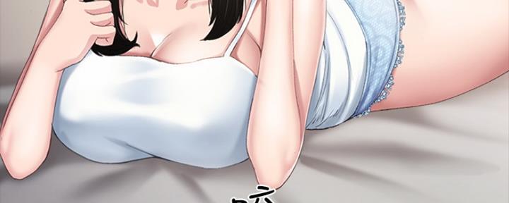 《实习主任》第163话 第46页