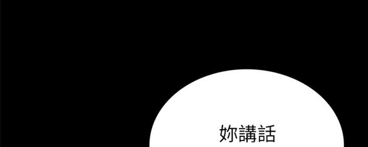 《实习主任》第163话 第48页