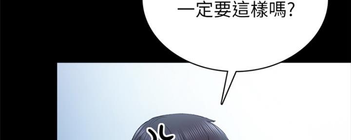 《实习主任》第163话 第49页