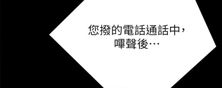 《实习主任》第163话 第4页