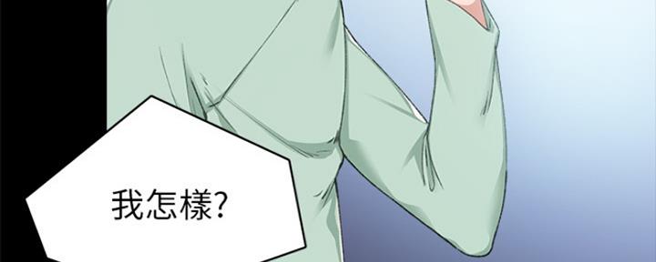 《实习主任》第163话 第51页
