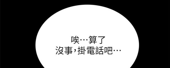 《实习主任》第163话 第53页