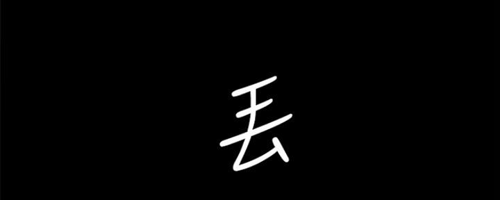 《实习主任》第163话 第58页