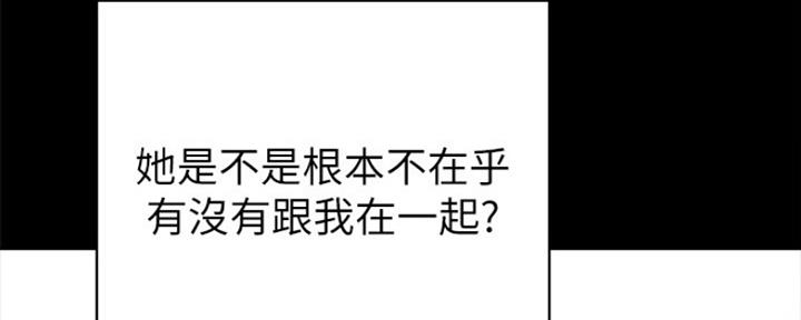 《实习主任》第163话 第67页