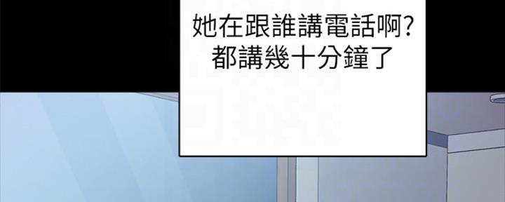 《实习主任》第163话 第6页