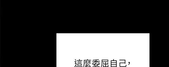 《实习主任》第163话 第71页