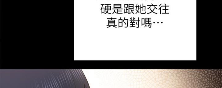 《实习主任》第163话 第72页