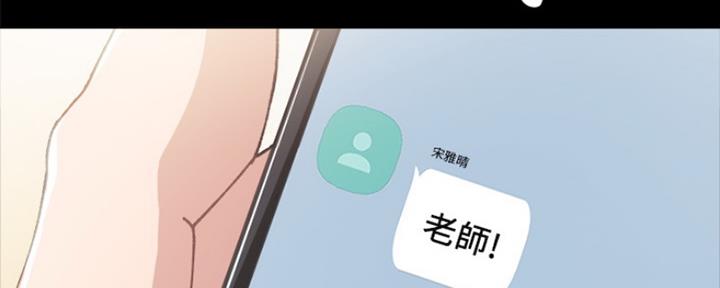 《实习主任》第163话 第83页